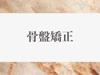 にこちゃん整体院サロン/