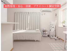 アキュエ(ACUE)/女性専用の施術ルーム