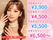 ララ ルーム(lala room.)