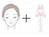【レディース/初回限定】全身＋顔脱毛(VIO除く)150分　