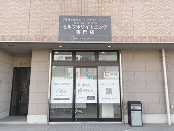 クリア(Clear)/Clear入口