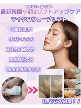 グランディールアン(GRANDIR UN)/韓国最新小顔＆リフトアップケア