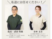 優 カイロプラクティック/私達にお任せください！