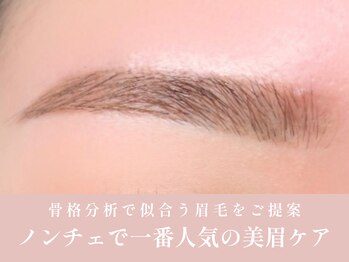 ノンチェ 大阪梅田店(Nonche)/美眉ケア