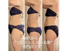 サロン ド プリヴェ(Salon de PRIVE)の雰囲気（40代からの「びくともしないお腹」を根本から本気で変える）