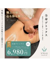 ソラシエ 金沢もりの里