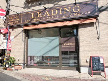 リーディング 大泉学園本店(LEADING)