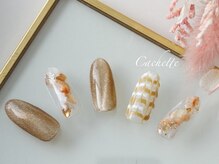 カシェット(Cachette)/カフェオレネイル