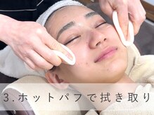 ラウレア 松山店(LAULEA)/ホットパフで優しく拭き取り