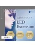 【LED初回】高持続☆LEDエクステ　160本セーブル7500円/フラット8500円