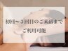 [新規]Special care～ボディ + フェイシャル～オーダーメイド100分