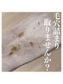 サロン ムスブ(salon MUSUBU)/山梨エステ/甲府エステ