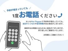 タスク整体院 浜松高丘店の雰囲気（予約が埋まっていても1度お電話ください！お待ちしております！）