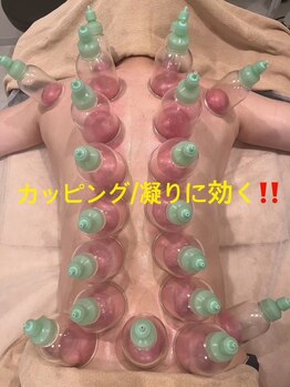 品川の足つぼ屋さん/カッピング（スライドもあり）
