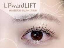 フリオ 掛川店(Matsuge salon julio)/まつげパーマ