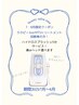 毛穴吸引回数券の方は5分サービス