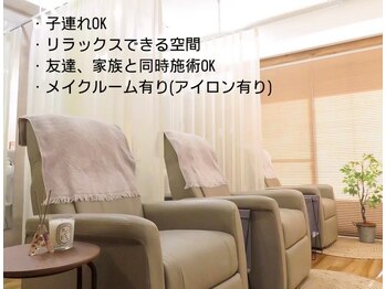 アネロ 浜松 曳馬店(anello)/リラックス出来る空間♪