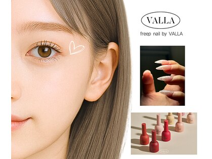 フリープ ネイル バイ ヴァラ(freep nail by VALLA)の写真