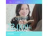 【人気NO.1 ！】美白セルフホワイトニング1ヶ月通い放題　¥22,000