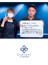 ルミーク(Lumique)/４０代前半 運送業 豊田市在住 