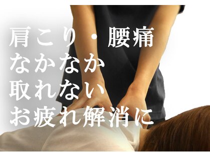 リラクゼーション整体ブレスの写真