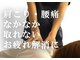 リラクゼーション整体ブレスの写真