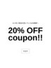 20%OFF『３ヶ月以上ご来店のないお客様へ』