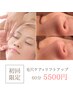 大人の肌質改善ケア♪毛穴ケア+リフトアップ 60分5500円