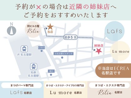 エクレア 名駅店(E‘CREA)の写真
