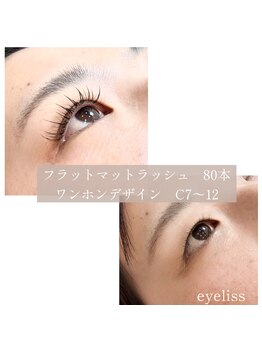 eyeliss/シングルラッシュ　80本