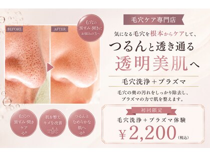 マヴィ 西葛西店(MavY.)の写真