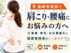 長崎みなみ整骨院の写真