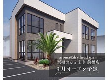 至福のひととき 前橋店