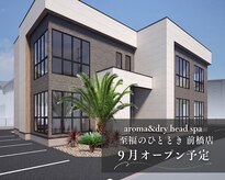 至福のひととき 前橋店