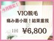 グロウ 脱毛サロン(GLOW)の写真