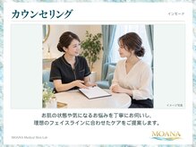 モアナ(MOANA)/【小顔/たるみ】インモード