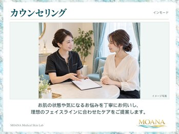 モアナ(MOANA)/【小顔/たるみ】インモード