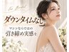 【ブライダルにおすすめのメニューはこちら↓】
