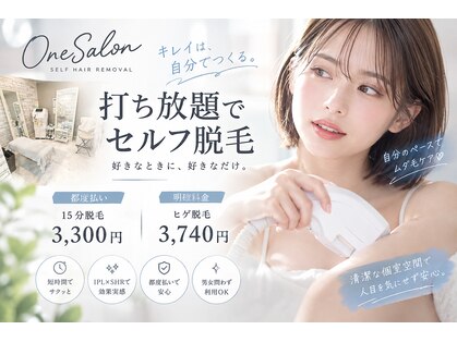 ワンサロン(One Salon)の写真