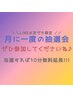 【ラインくじ当たりの方】メニューを追加してくださいね☆