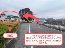 ライフメイク 各務原鵜沼店(LIFEMAKE)/道順：岐阜蘇原方面からのご来店