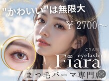 フィアラバイシアン(Fiara by CIAN)