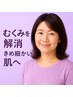【目元のハリ復活・小ジワ・たるみ改善】小顔×超音波で美肌ケア￥19000⇒