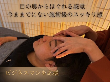眼球りらく 新宿西口店の写真