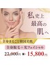 【全身まるごと韓国美肌♪】全身脱毛＋光フェイシャル
