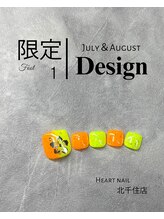 はあとねいる 北千住/７月８月限定デザイン