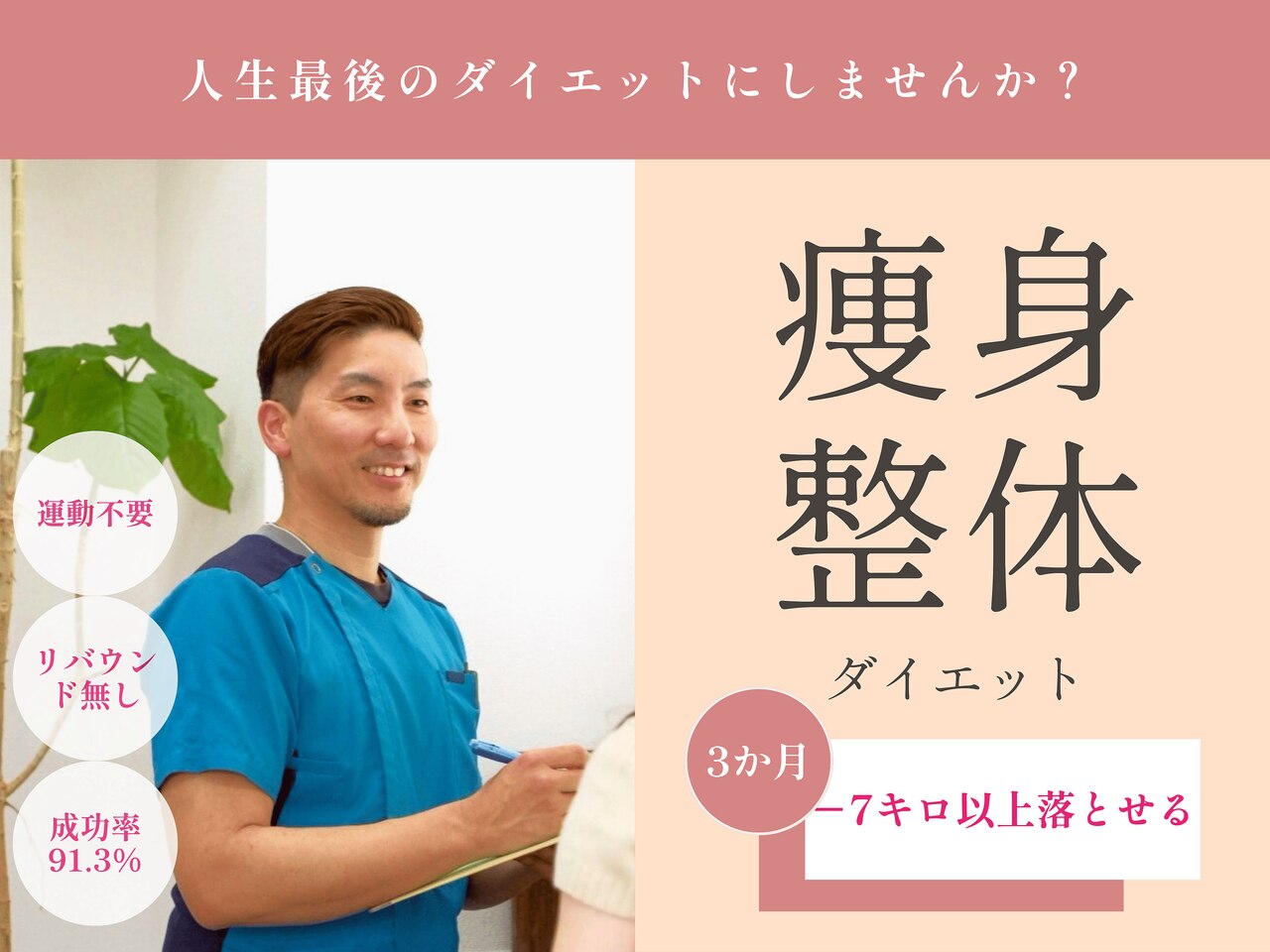 ひがし出来町接骨院｜ホットペッパービューティー