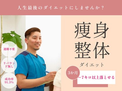 ひがし出来町接骨院の写真