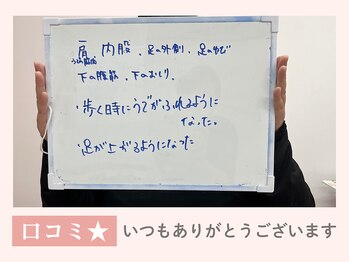 ジョナサン整体院/いつもありがとうございます★