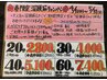 深頭筋/特別価格※60分8,500円→7,400円！【7,900円以上のコースの方限定】